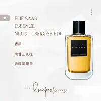 在飛比找蝦皮購物優惠-香水分裝 ELIE SAAB 高訂 晚香玉 ESSENCE 