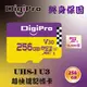 DigiPro Micro SDXC UHS-I U3/C10 256GB 記憶卡 (4.3折)