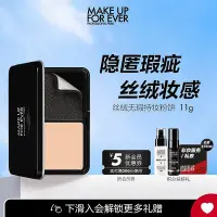 在飛比找Yahoo!奇摩拍賣優惠-【現貨精選】【官方正品】MAKE UP FOR EVER玫珂