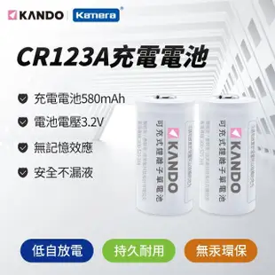 【Kamera 佳美能】可充式鋰電池 CR123A 二入組(3.2V)