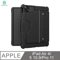 在飛比找PChome24h購物優惠-NILLKIN Apple iPad Air 4/5 10.