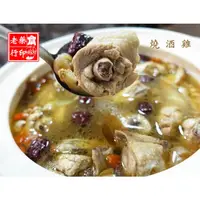 在飛比找蝦皮購物優惠-老藥行【燒酒雞藥膳湯】純中藥材燉煮包 真空 燒酒雞 藥膳 燉