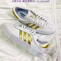 在飛比找Yahoo奇摩拍賣-7-11運費0元優惠優惠-全新正品 Adidas SAMBAROSE 白金 厚底 休閒