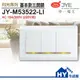 中一電工 220V 大面板開關插座 螢光三開關 JY-M53522-LI -《HY生活館》水電材料專賣店