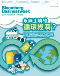 在飛比找誠品線上優惠-Bloomberg Businessweek 彭博商業周刊 