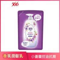 在飛比找PChome24h購物優惠-【566】小蒼蘭抗屑抗菌香氛潤髮乳-補充包580g
