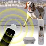 派特噴霧訓狗器 狗狗止吠器 無傷害訓犬寵物用品 專供