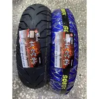 在飛比找蝦皮購物優惠-索貝克 SOBEK 全熱熔胎 S1135 100/80-14