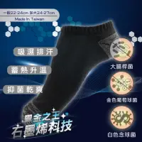 在飛比找momo購物網優惠-【amica】3入組 / 石墨烯船型襪(機能襪 船型襪 機能