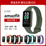 🔥【24H出貨】🔥 適用於 華米手環 7 錶帶 AMAZFIT BAND 7 替換錶帶  華米 BAND 7運動錶帶