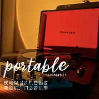 在飛比找Yahoo!奇摩拍賣優惠-CD播放機crosley黑膠唱片機音響歐陽娜娜Cruiser