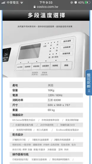 Whirlpool 15KG 洗衣機 WFW75HEFW + 16KG 瓦斯型乾衣機 8TWGD6622HW 好市多