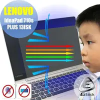 在飛比找momo購物網優惠-【Ezstick】Lenovo IdeaPad 710S P