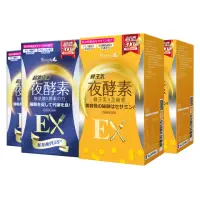 在飛比找momo購物網優惠-【Simply 新普利】新普利蜂王乳夜酵素EX錠+超濃代謝夜