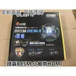 【現貨 品質保障】盒裝正品 GIGABYTE/技嘉 B85M-DS3H-A 1150 DDR3 小板 支持4770K