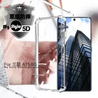 在飛比找PChome24h購物優惠-MyStyle for 三星 Samsung Galaxy 