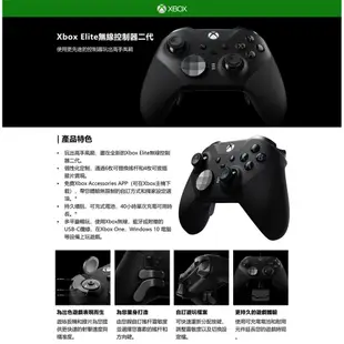 Microsoft 微軟 XBOX Elite Series 2 菁英 無線控制器 2代 手把 FST-00006