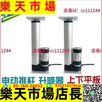 在飛比找樂天市場購物網優惠-微型電動推桿 24V12迷你直流液壓推桿電機推拉桿升降器電動