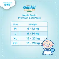 在飛比找蝦皮購物優惠-Nepia Genki 褲子尿布 L 尿布褲