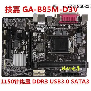 電腦零件技嘉H81主板GA-B85M-D3V HD3 D2V-SI DS3H-A D3H B85 Z87 Z97筆電配件