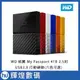【WD 威騰】My Passport 4TB 2.5吋USB3.0行動硬碟(六色可選) 外接硬碟