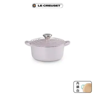 【Le Creuset】琺瑯鑄鐵鍋圓鍋18cm(辣椒紅/海岸藍/薰衣草/水霧白)