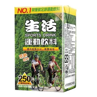 【生活】運動飲料250mlx24入/箱