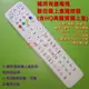 萬用數位機上盒遙控器 適用 凱擘 群健 臺灣大寬頻 bb寬頻 新永安 三大 哈TV 嘉義旺TV Vee TV威達