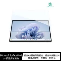 在飛比找Yahoo!奇摩拍賣優惠-【妮可3C】NILLKIN Microsoft Surfac