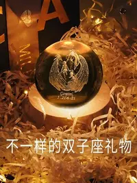 在飛比找Yahoo!奇摩拍賣優惠-雙子座生日禮物十二星座水晶球八音盒音樂盒巨蟹座女生~特價精品