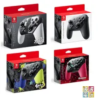 在飛比找蝦皮商城優惠-任天堂 Switch 原廠現貨 NS PRO 控制器 PRO