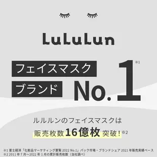 LuLuLun Precious面膜嘗試組 21片（GREEN ・RED・WHITE 各7片）臉部面膜 面膜 片狀 片狀面膜 日本必買 | 日本樂天熱銷