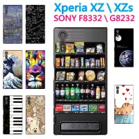 在飛比找蝦皮購物優惠-[xzs 硬殼] Sony Xperia XZ F8332 
