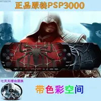 在飛比找蝦皮購物優惠-sony psp 3007 psp 主機 3000掌上遊戲機