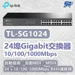 TP-LINK TL-SG1024 24埠GIGABIT交換器 10/100/1000MBPS