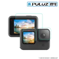 在飛比找PChome24h購物優惠-胖牛 PU507 GoPro Hero9玻璃保貼