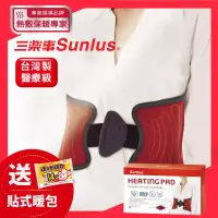 在飛比找博客來優惠-Sunlus 三樂事 暖暖熱敷舒毛墊(全方位) SP1903