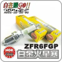 在飛比找蝦皮購物優惠-日本原裝進口 最新版NGK 白金火星塞 喜美6代 k8 cr