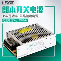 在飛比找樂天市場購物網優惠-S-35 LED開關電源AC220V110V轉DC5V 12