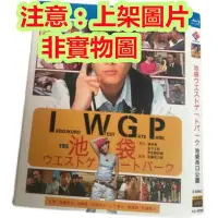 在飛比找Yahoo!奇摩拍賣優惠-老店新開-DVD日劇 池袋西口公園 (2000)真人版+動畫