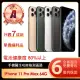 【Apple】A級福利品 iPhone 11 Pro Max 64G 6.5吋