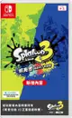 【現貨】任天堂 NS Switch 漆彈大作戰 3 斯普拉遁 3 擴充票 盒裝DLC 不含遊戲