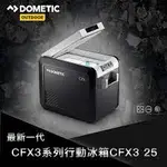 2021最新一代CFX3智慧壓縮機行動冰箱 / CFX3 25、35、45、55、75DZ