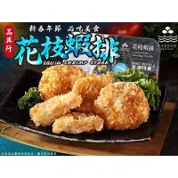 在飛比找蝦皮購物優惠-澎湖品興行花枝加蝦排