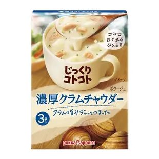 日本 Pokka sapporo POKKA 濃湯系列 3袋入 玉米濃湯 蛤蠣濃湯 沖泡濃湯 波卡濃湯