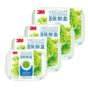 3M 長方型真空保鮮盒 500 / 600 / 1200 / 1700 / 2300ml