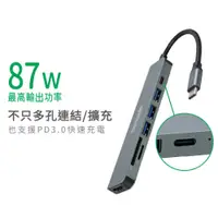 在飛比找PChome24h購物優惠-7合1多功能PD充電傳輸集線器 UTO-180 (TypeC