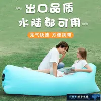 在飛比找樂天市場購物網優惠-充氣床墊 戶外網紅空氣沙發懶人充氣沙發袋便攜野營沙發充氣床墊