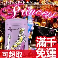在飛比找Yahoo!奇摩拍賣優惠-免運【長髮公主】日本 HOMESTAR AQUA 迪士尼公主