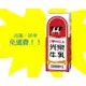 光泉-100%全脂保久乳200ml/24瓶 (1箱450元未含稅)高雄市屏東市(任選3箱)免運費配送到府不限樓層貨到付款